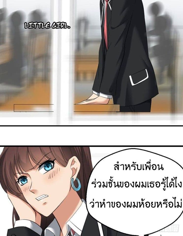 Peerless Genius System page 11