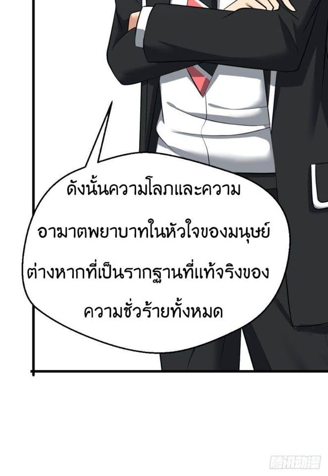 Peerless Genius System page 29
