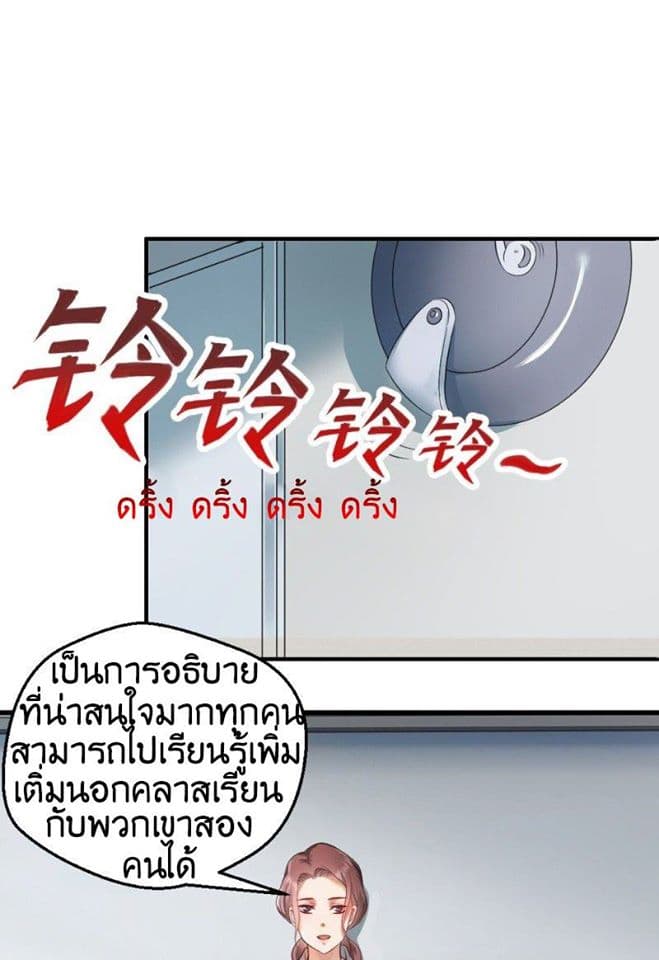 Peerless Genius System page 30