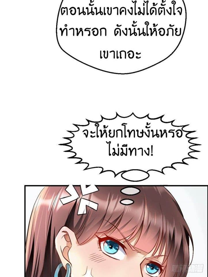 Peerless Genius System page 32