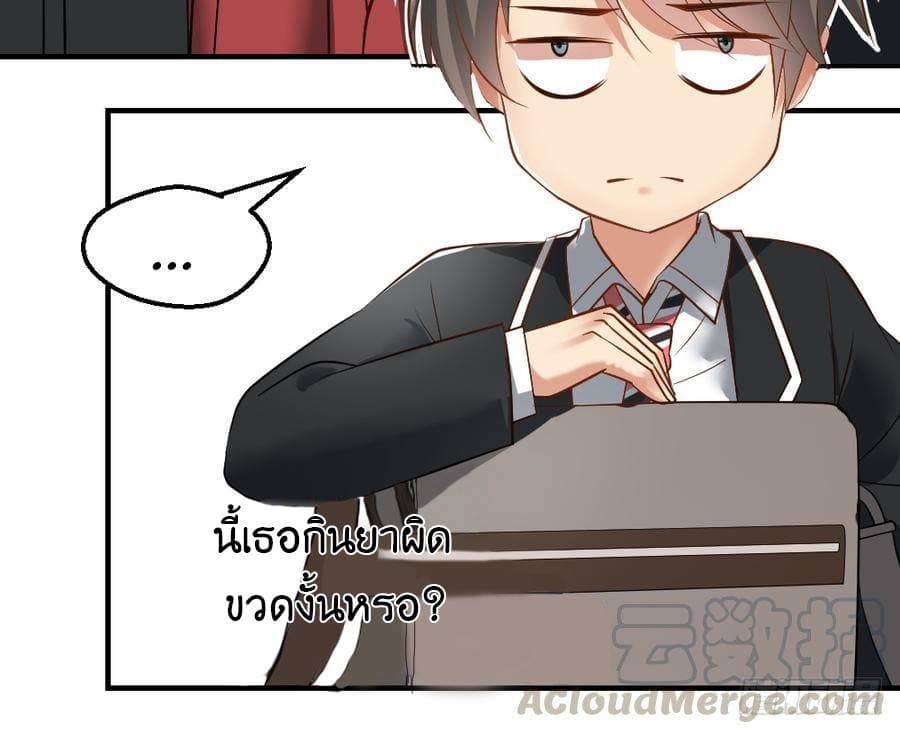 Peerless Genius System page 10