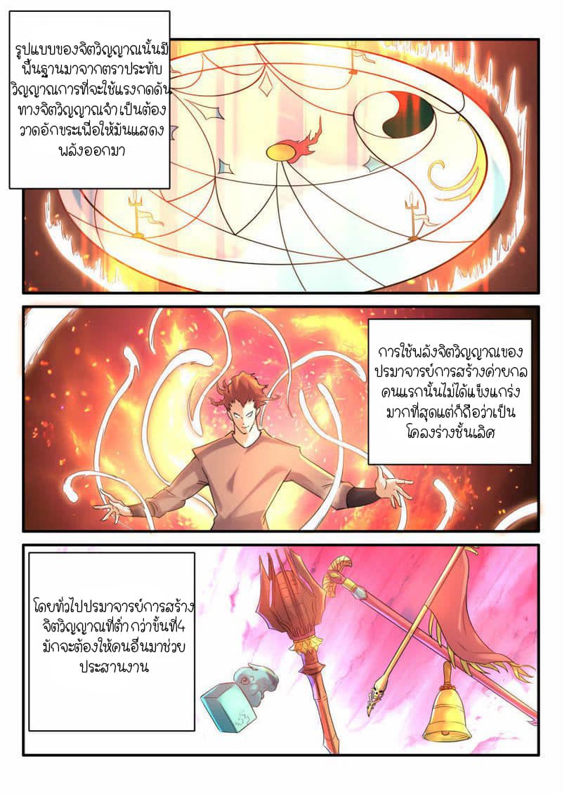 Peerless Heavenly Emperor page 2