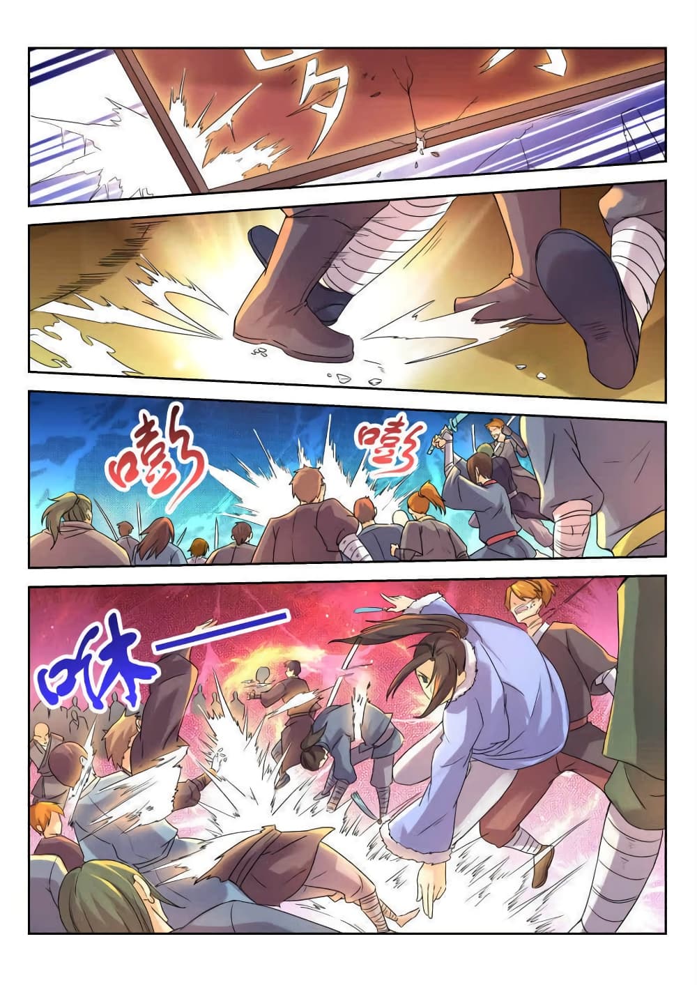 Peerless Heavenly Emperor page 2