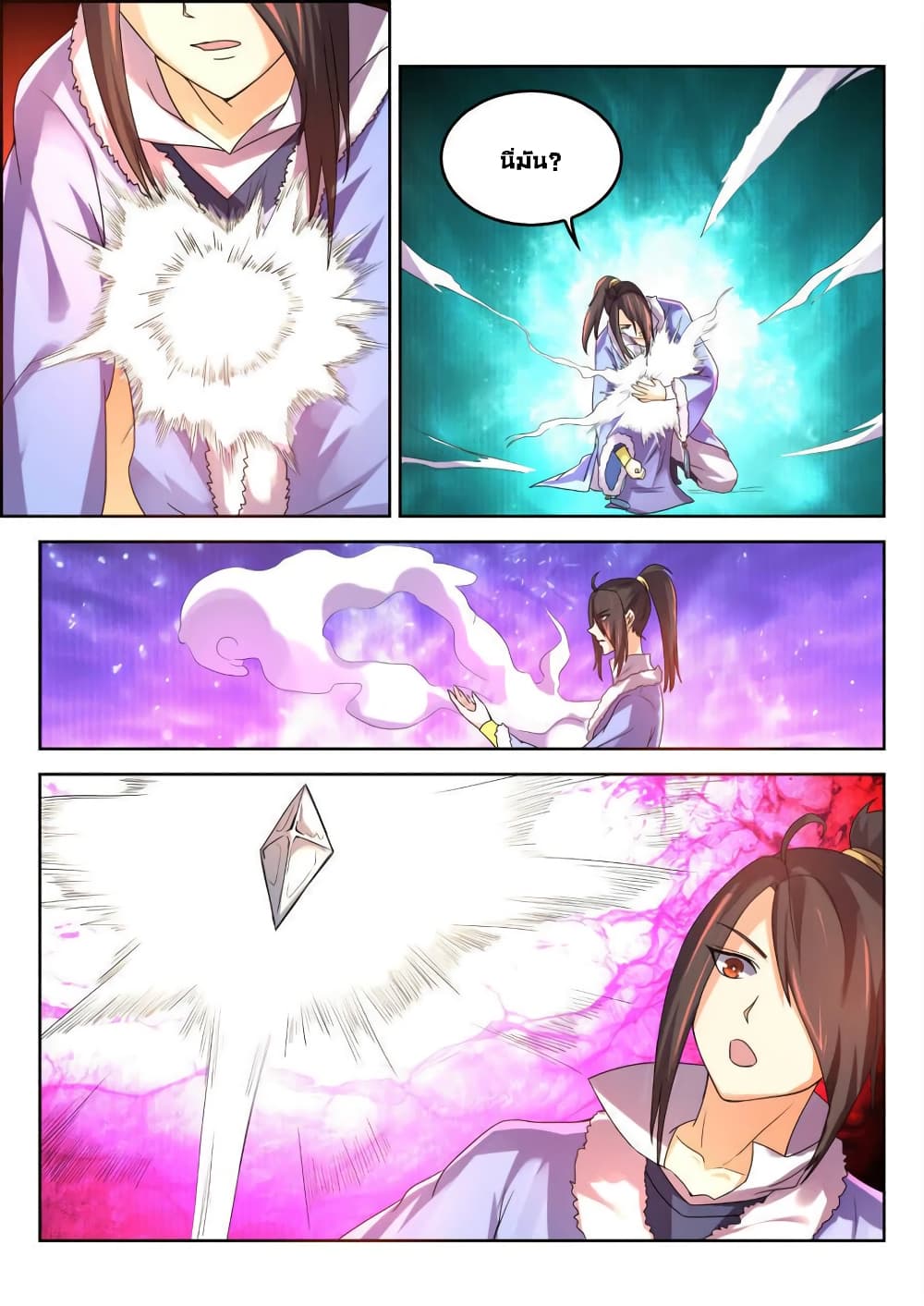 Peerless Heavenly Emperor page 11
