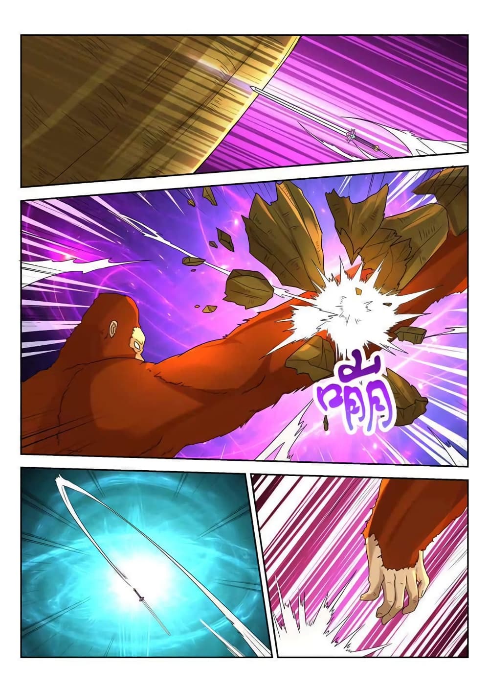 Peerless Heavenly Emperor page 5