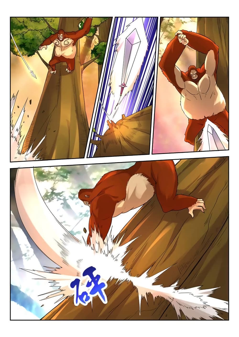 Peerless Heavenly Emperor page 6