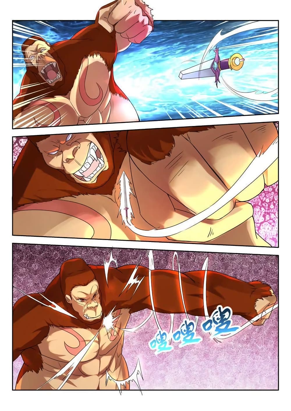 Peerless Heavenly Emperor page 9