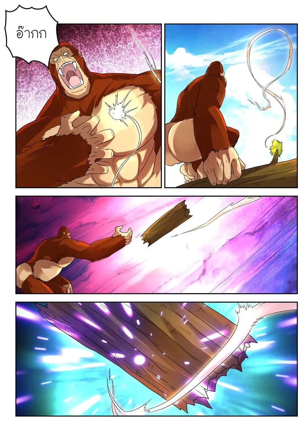 Peerless Heavenly Emperor page 10