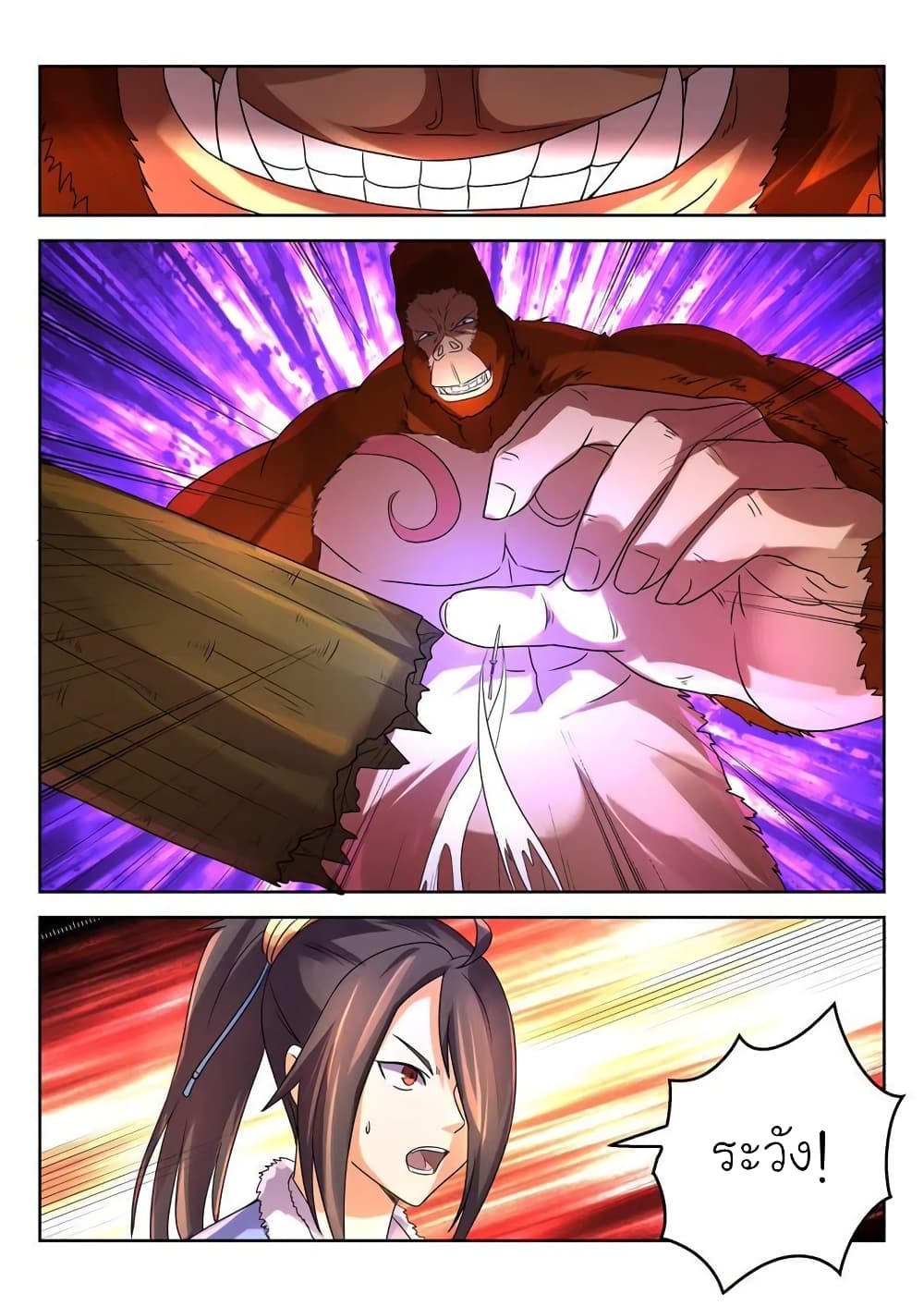 Peerless Heavenly Emperor page 11