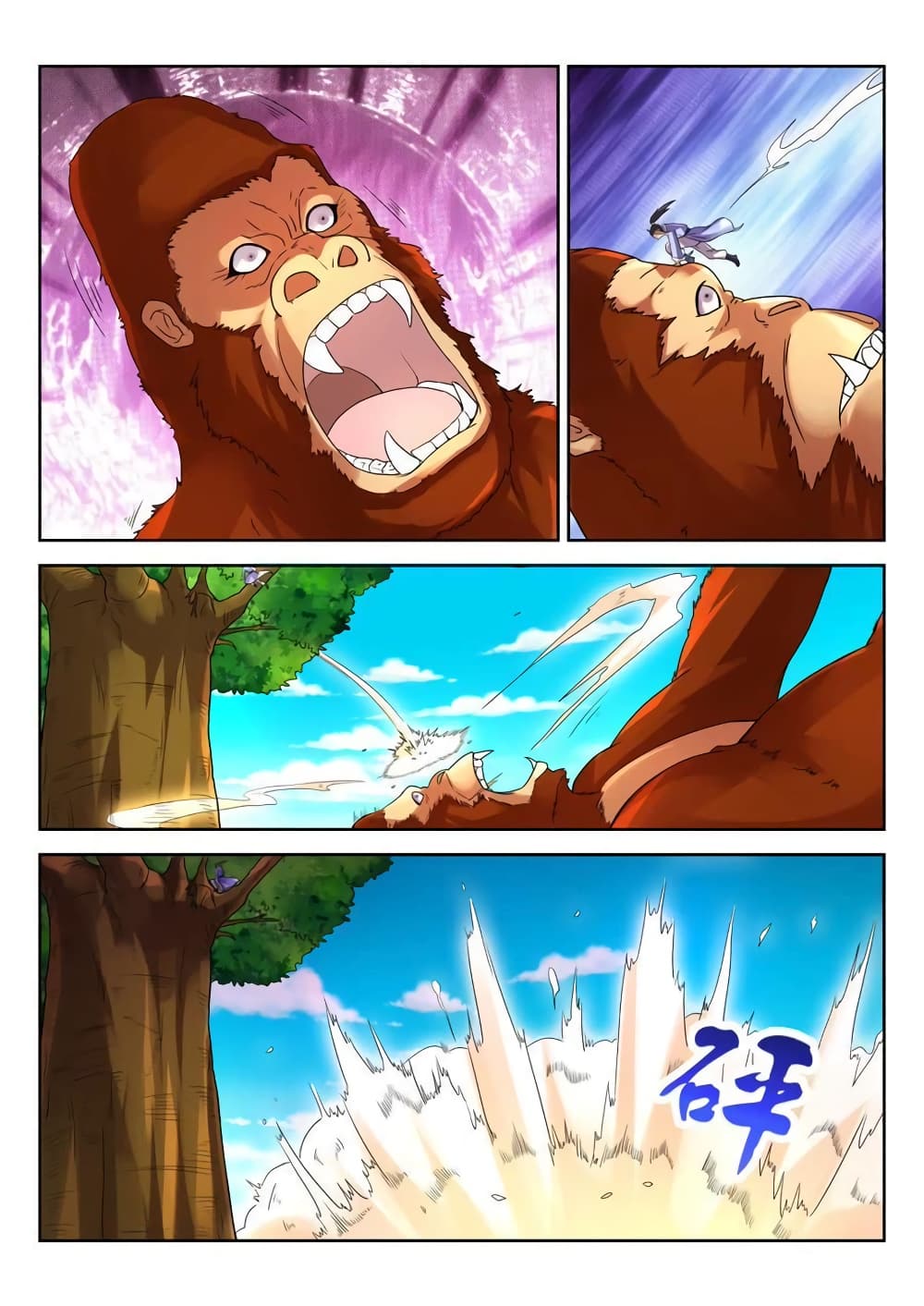 Peerless Heavenly Emperor page 5