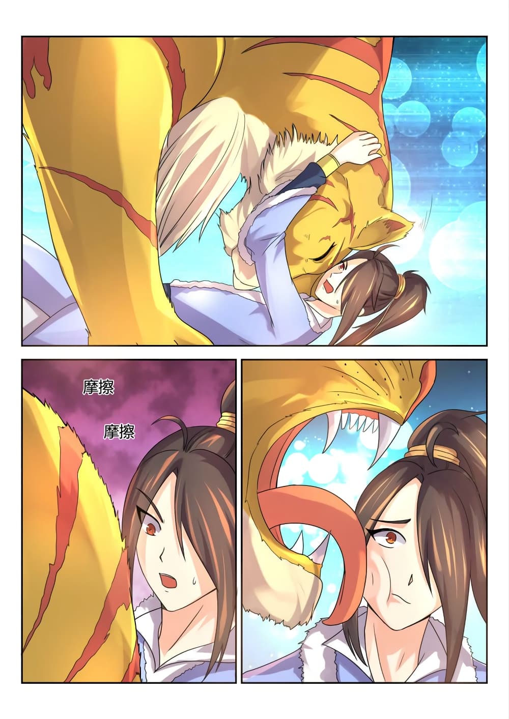 Peerless Heavenly Emperor page 5