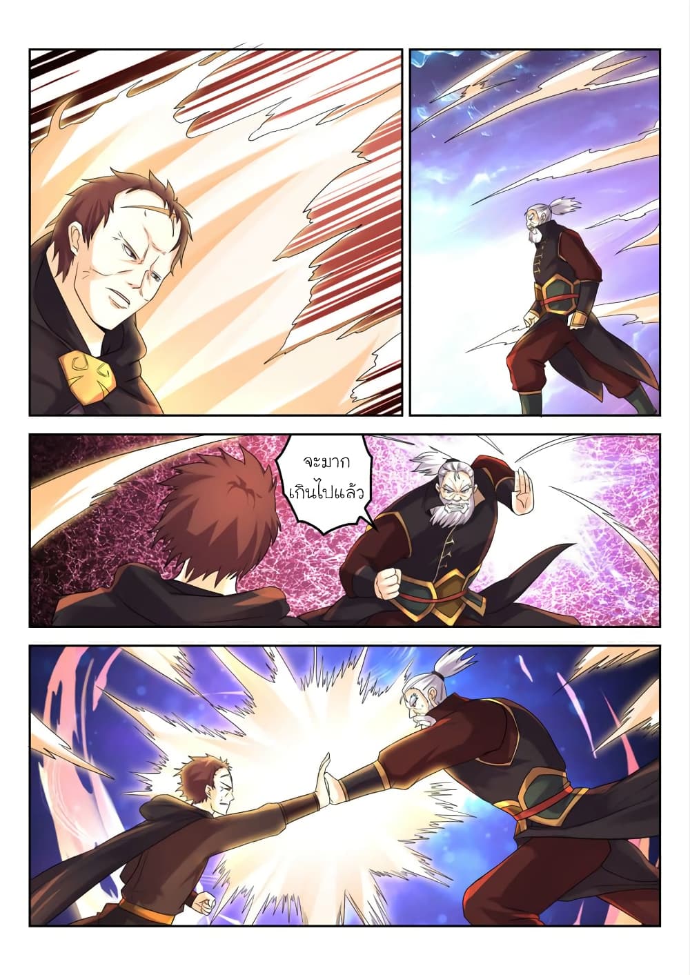 Peerless Heavenly Emperor page 5