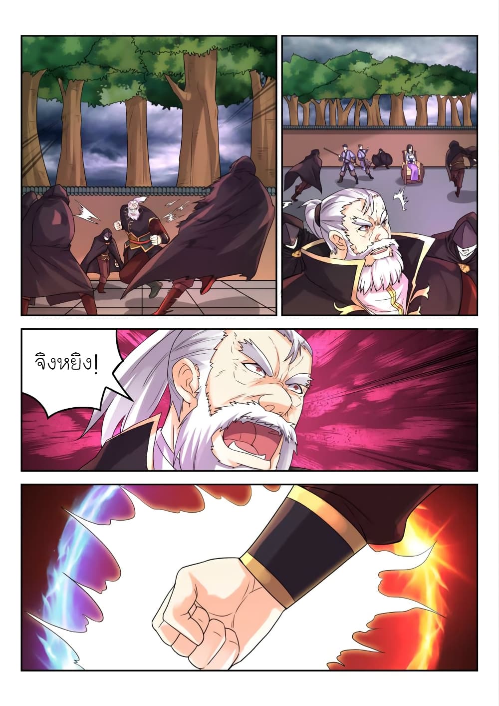 Peerless Heavenly Emperor page 9