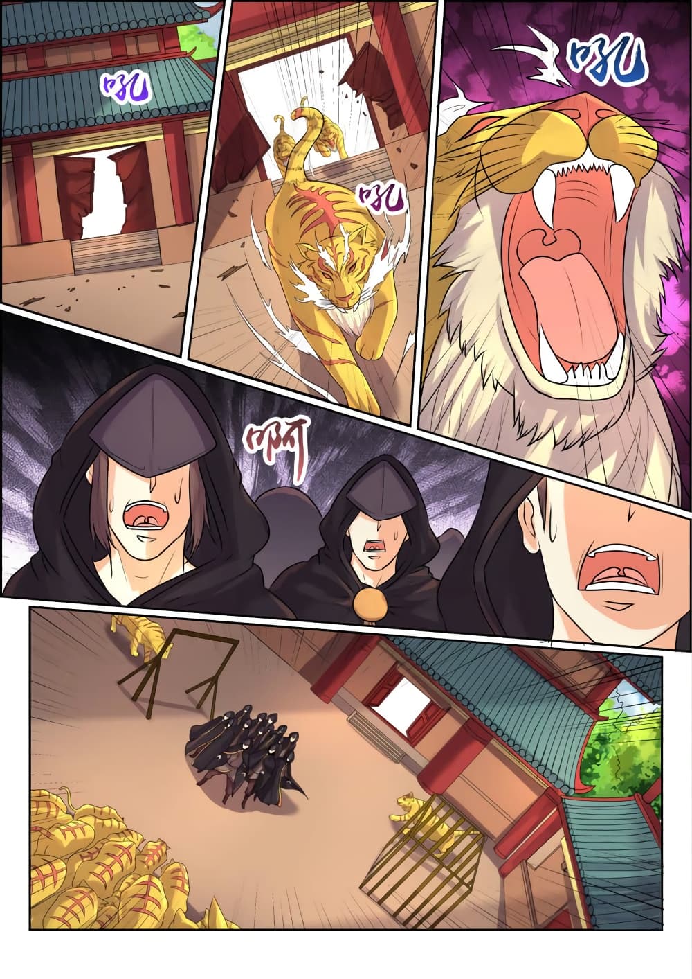 Peerless Heavenly Emperor page 10