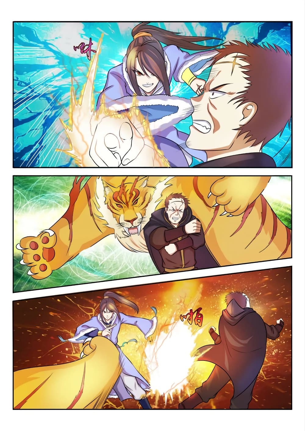 Peerless Heavenly Emperor page 5