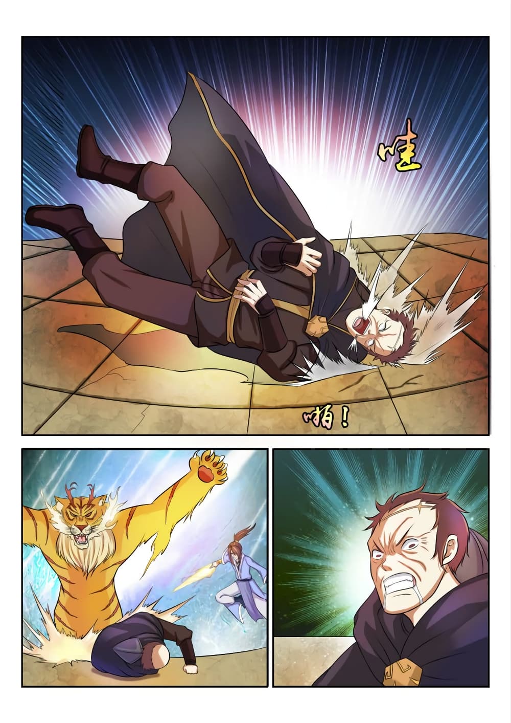 Peerless Heavenly Emperor page 6