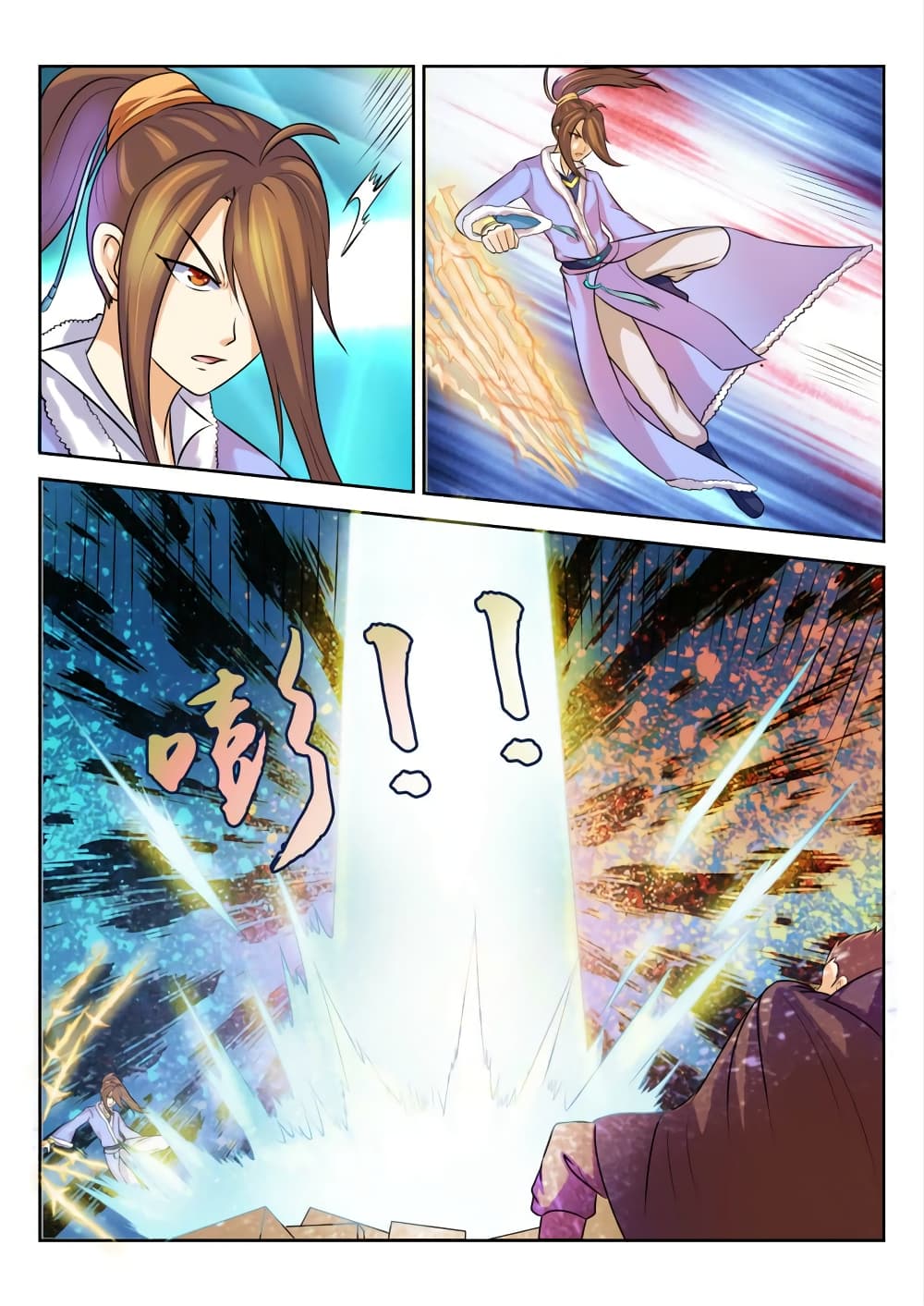 Peerless Heavenly Emperor page 8
