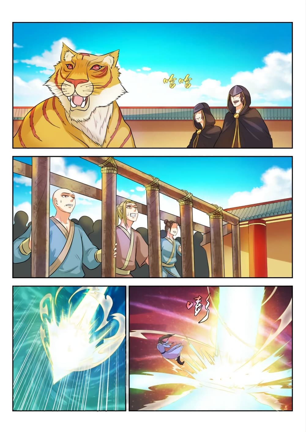 Peerless Heavenly Emperor page 10