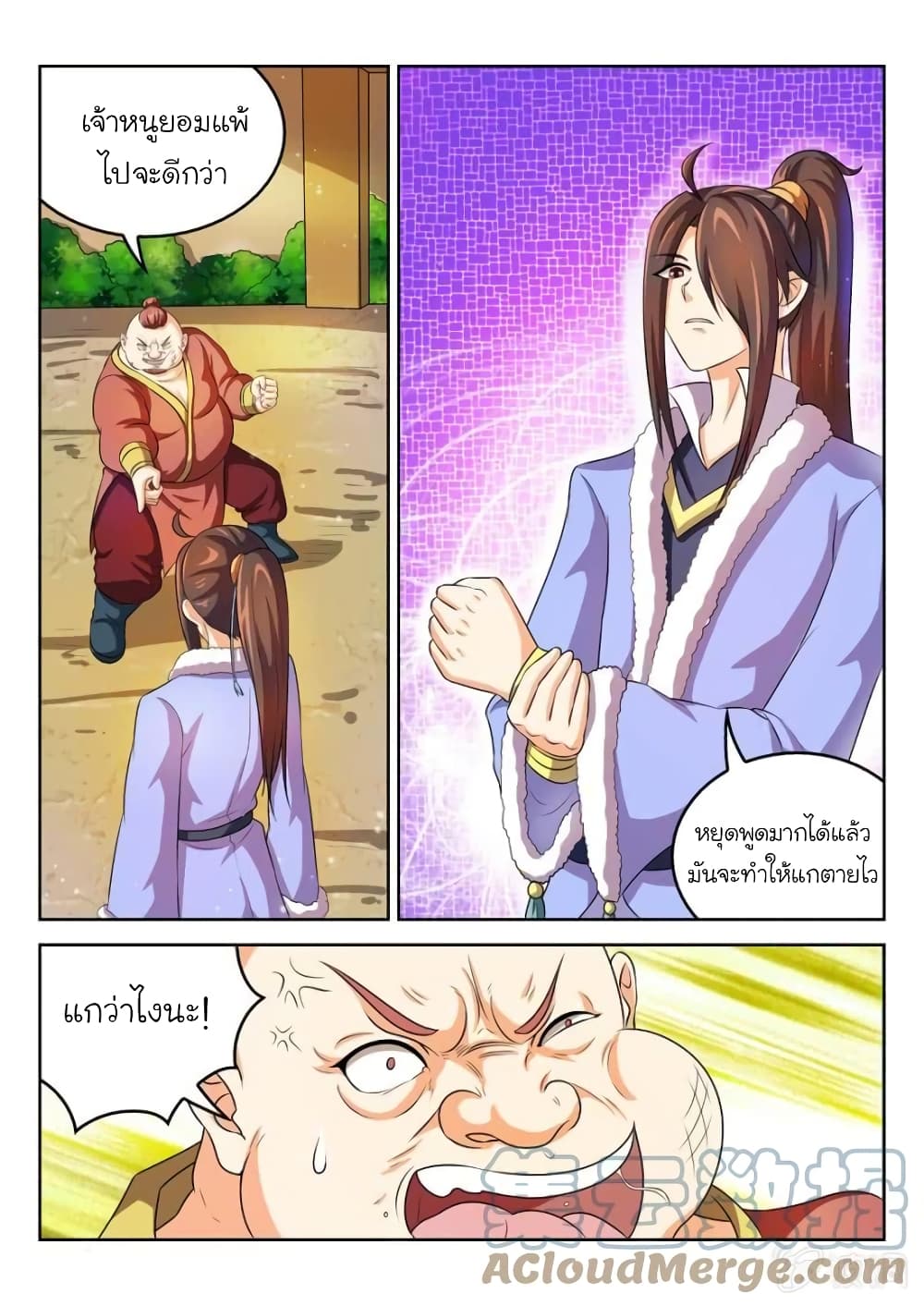 Peerless Heavenly Emperor page 5
