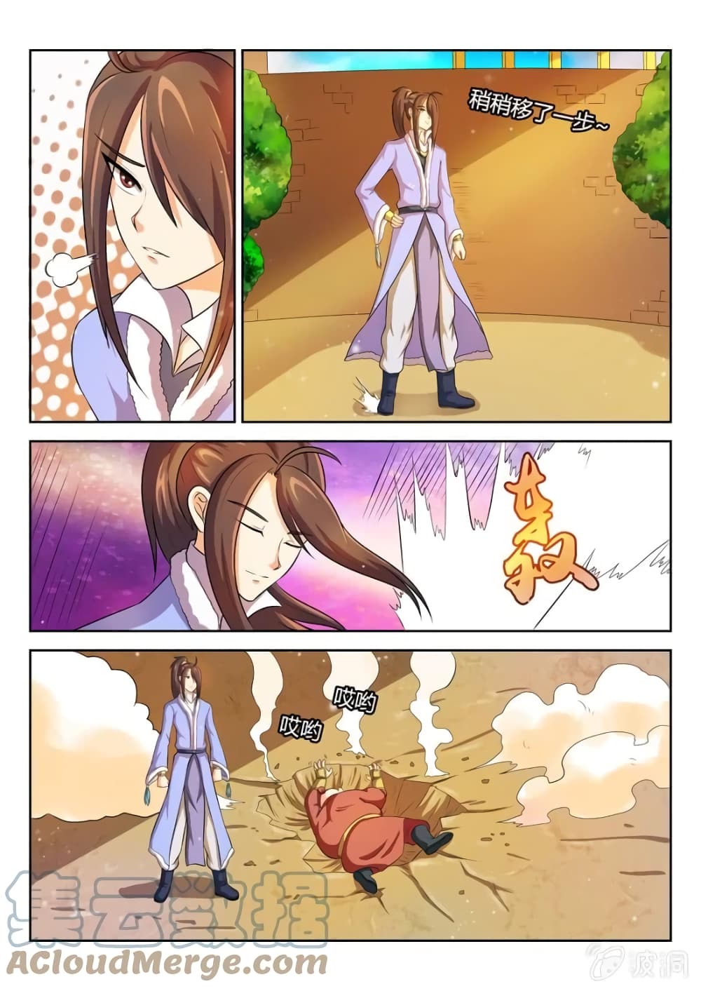 Peerless Heavenly Emperor page 9