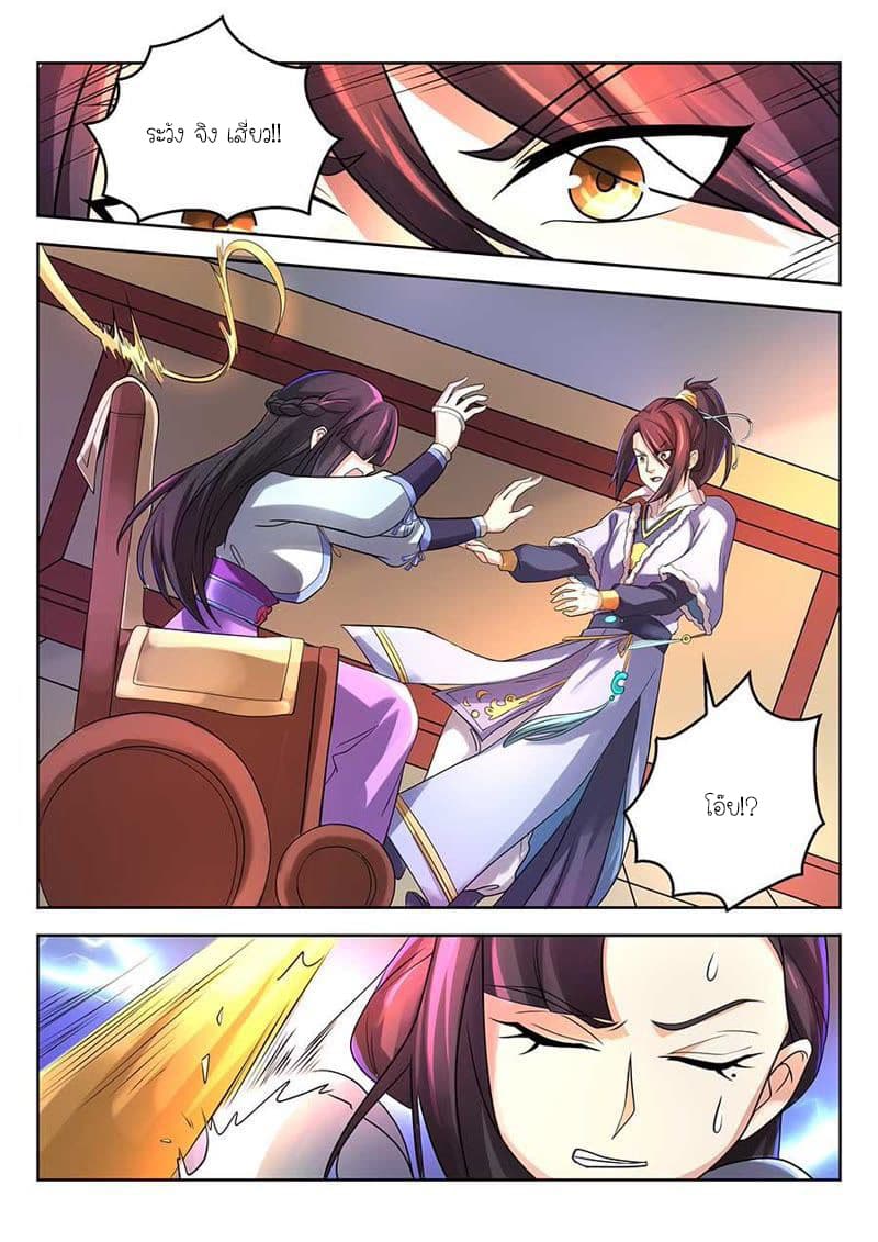 Peerless Heavenly Emperor page 2