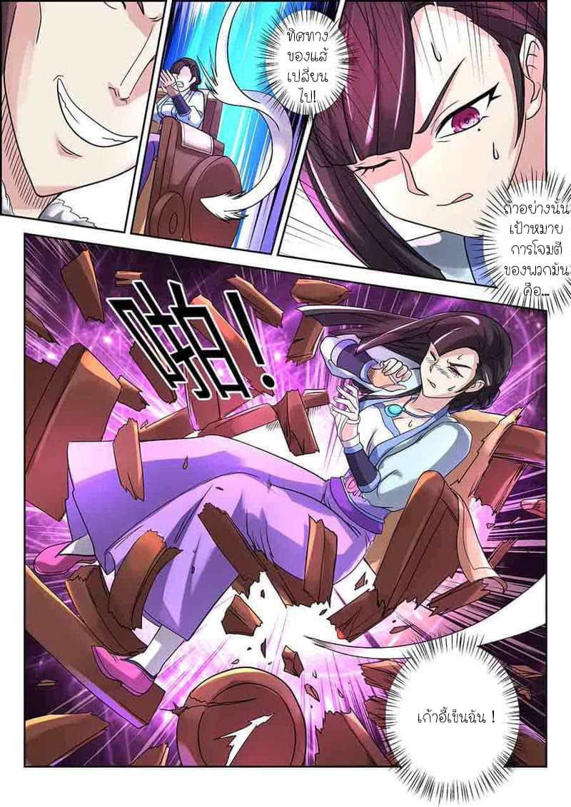 Peerless Heavenly Emperor page 4