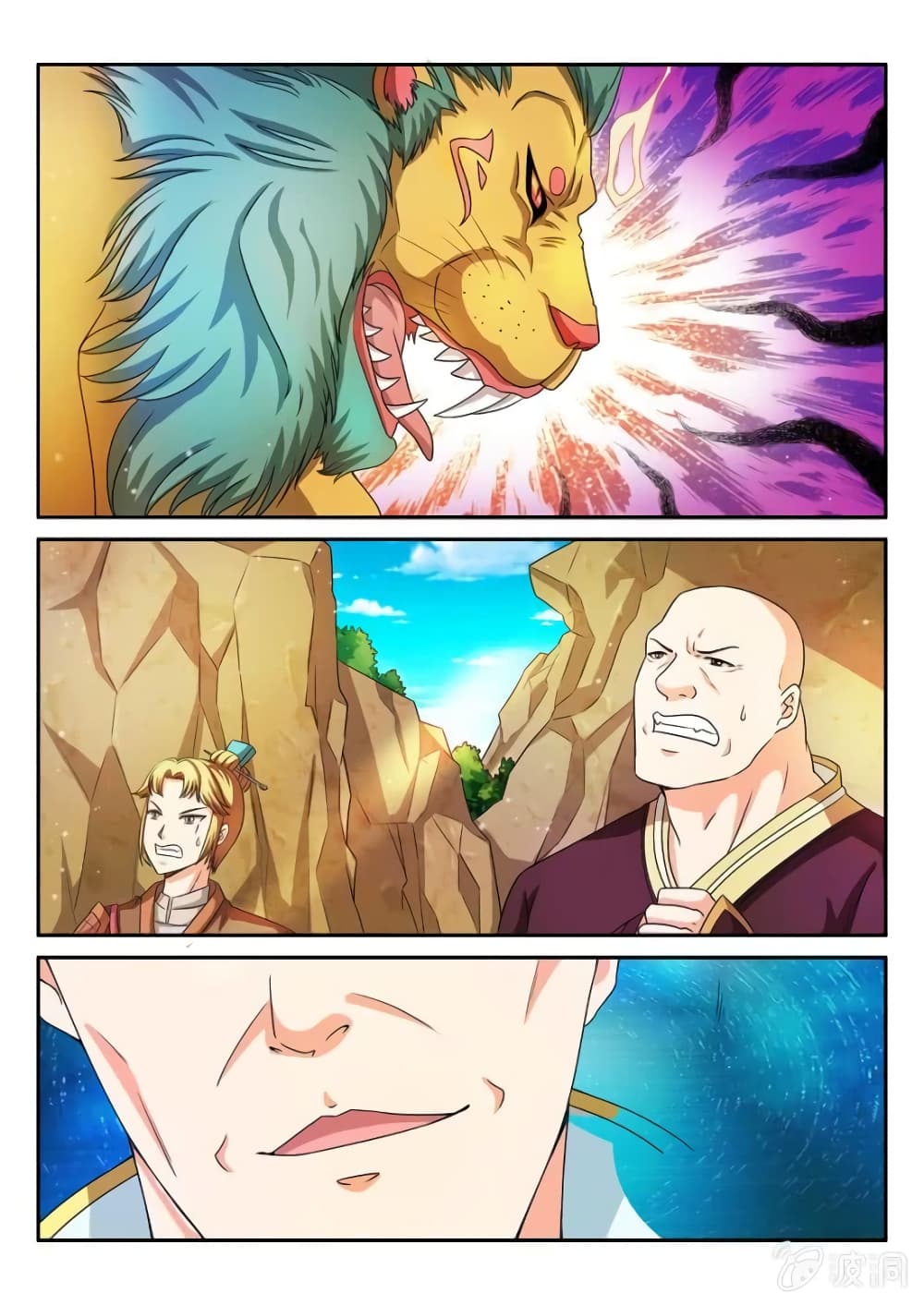 Peerless Heavenly Emperor page 2