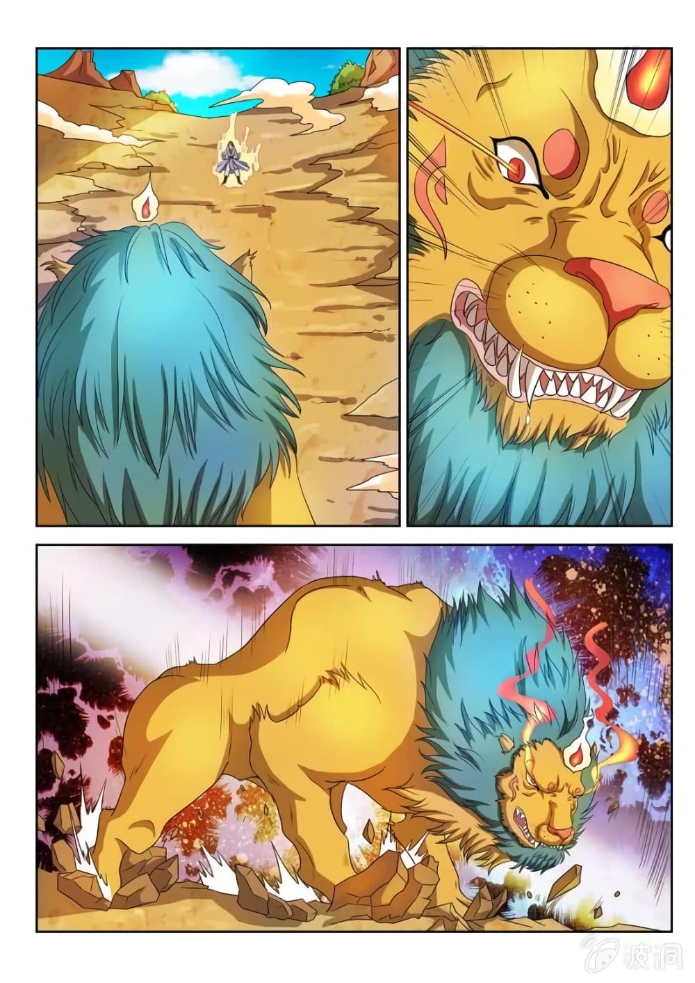 Peerless Heavenly Emperor page 2