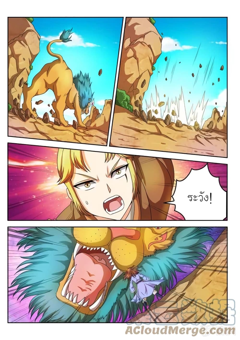 Peerless Heavenly Emperor page 3