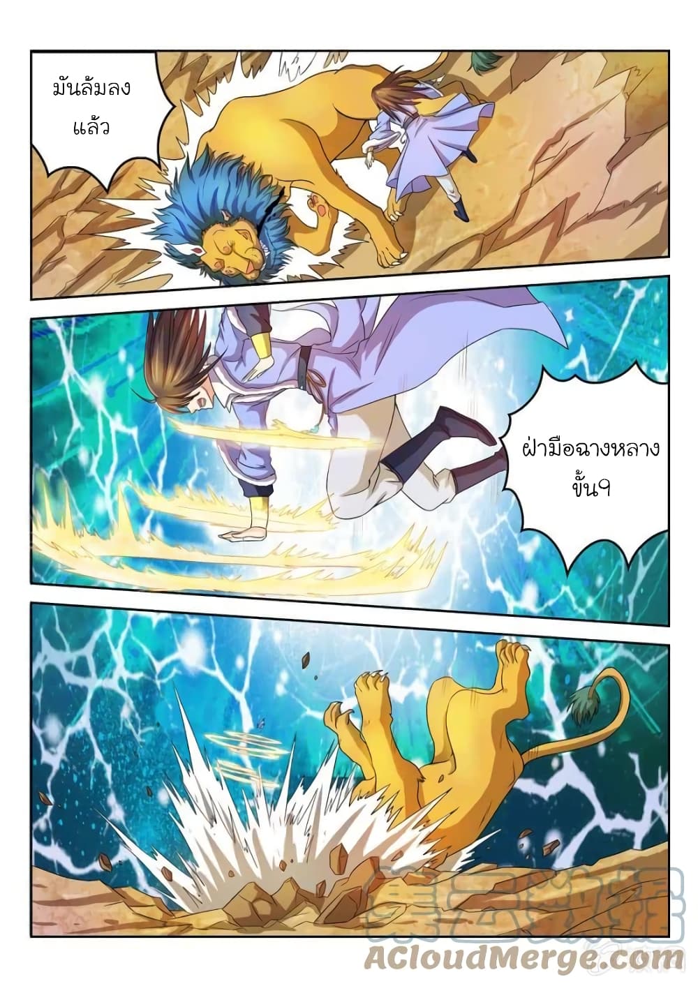 Peerless Heavenly Emperor page 5