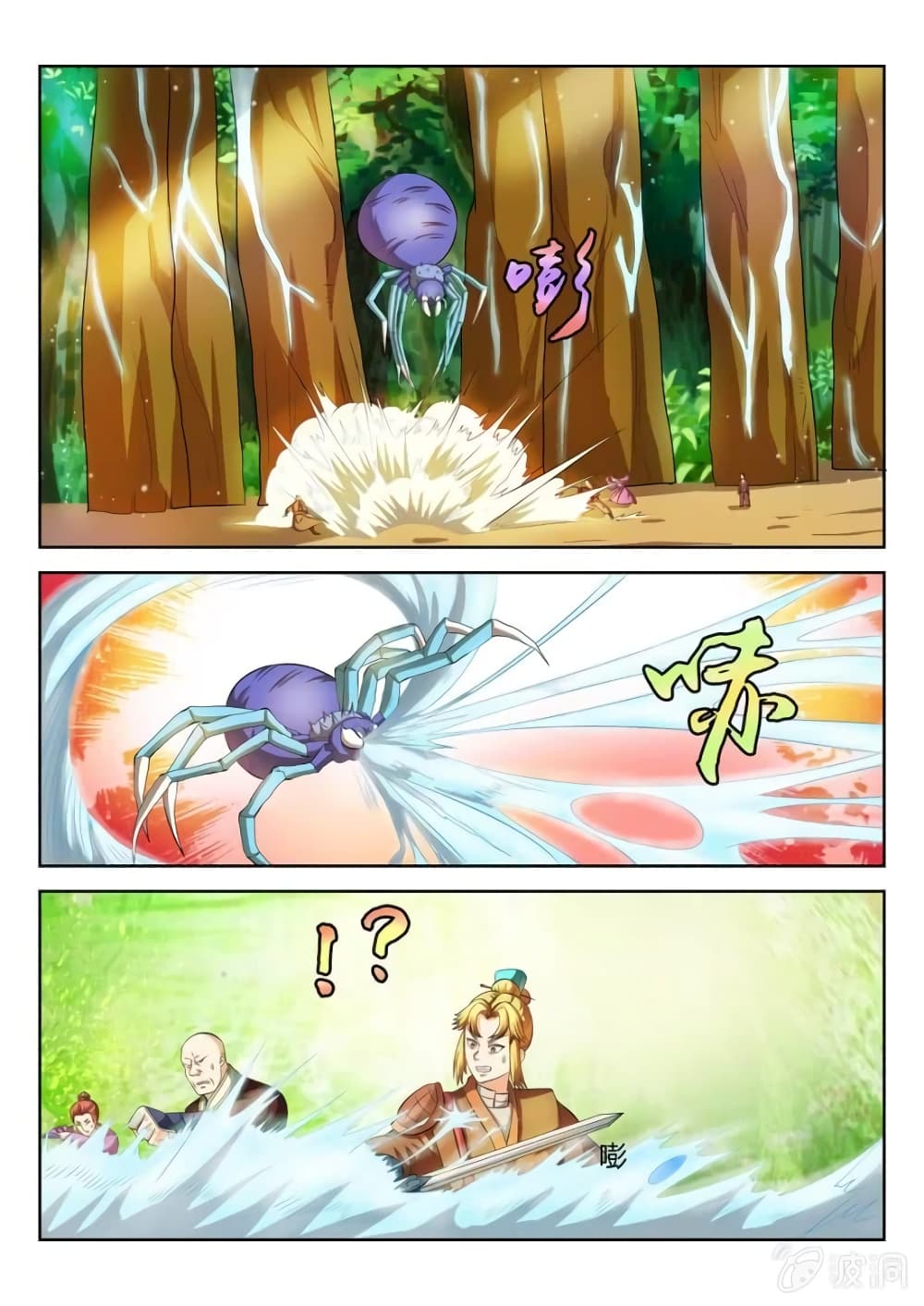 Peerless Heavenly Emperor page 2