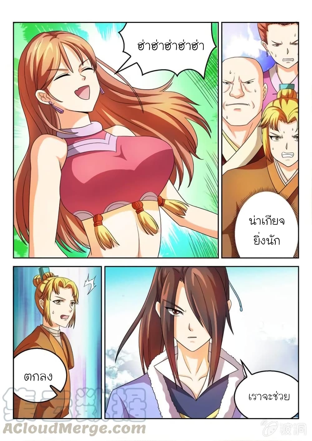Peerless Heavenly Emperor page 11