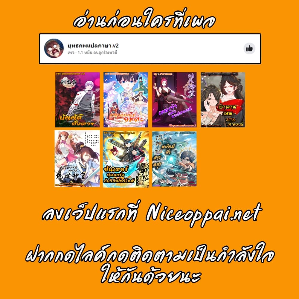Peerless Heavenly Emperor page 12