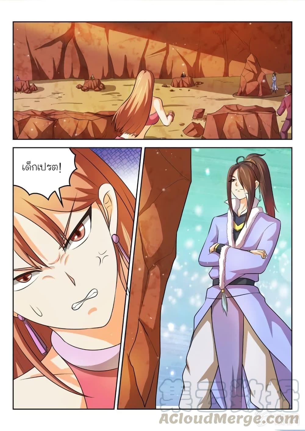 Peerless Heavenly Emperor page 11