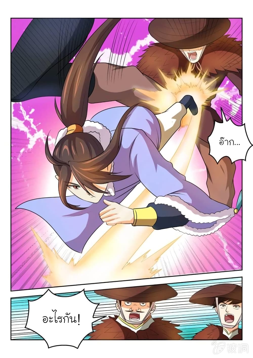 Peerless Heavenly Emperor page 9