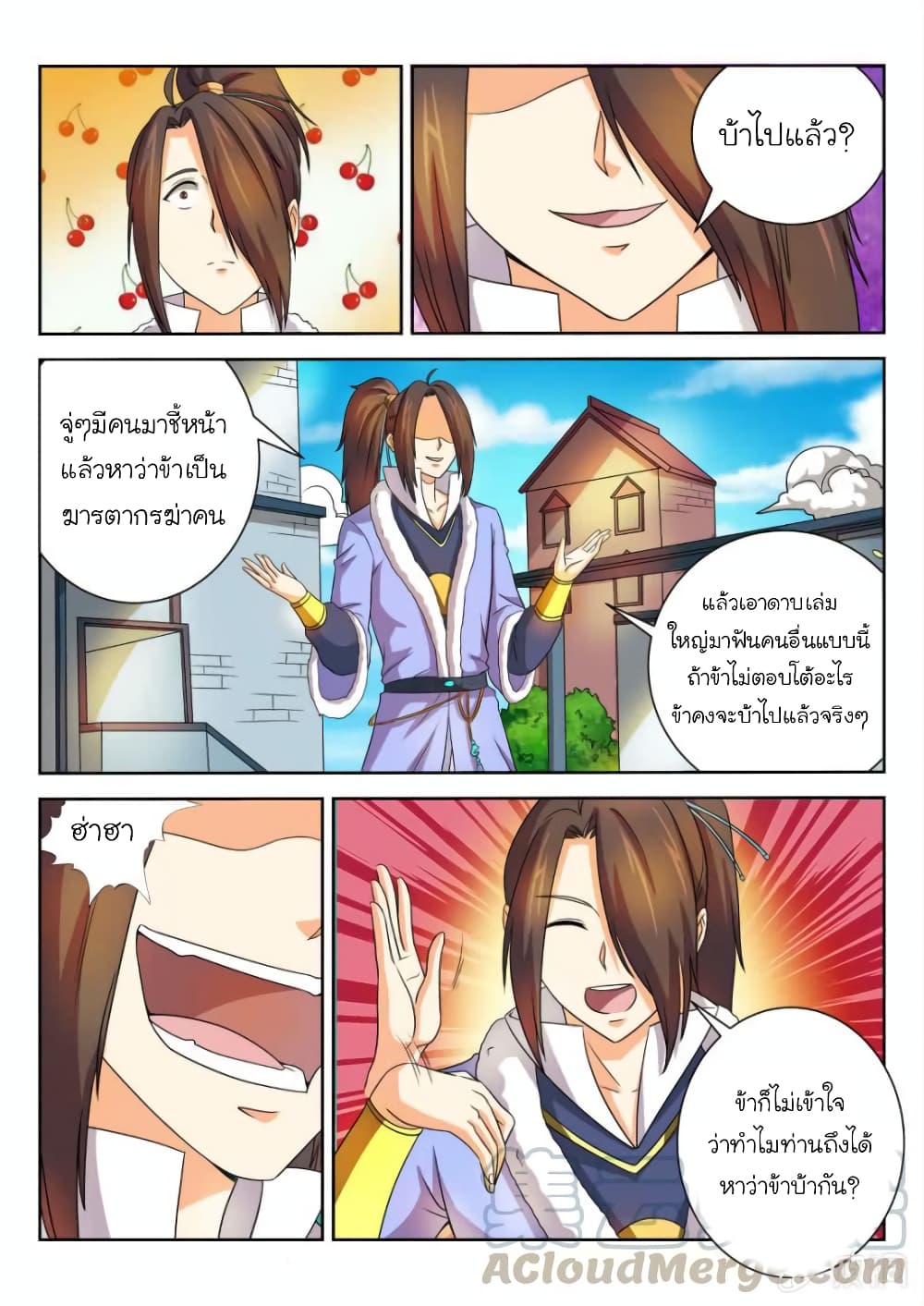 Peerless Heavenly Emperor page 10