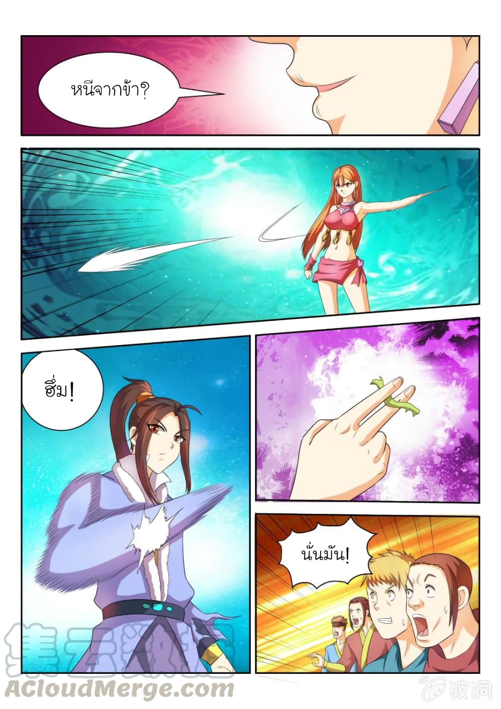 Peerless Heavenly Emperor page 11
