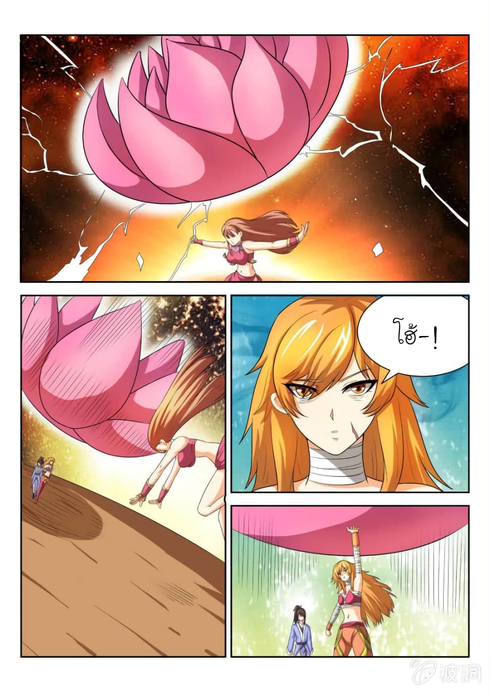 Peerless Heavenly Emperor page 10