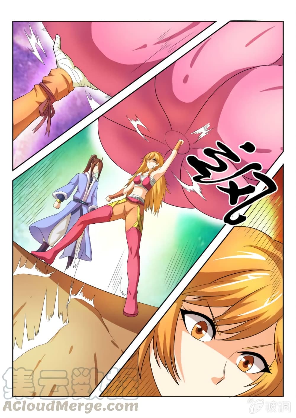 Peerless Heavenly Emperor page 11