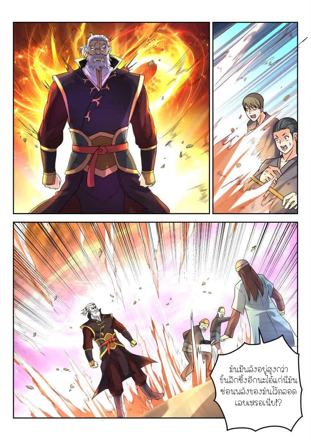 Peerless Heavenly Emperor page 5