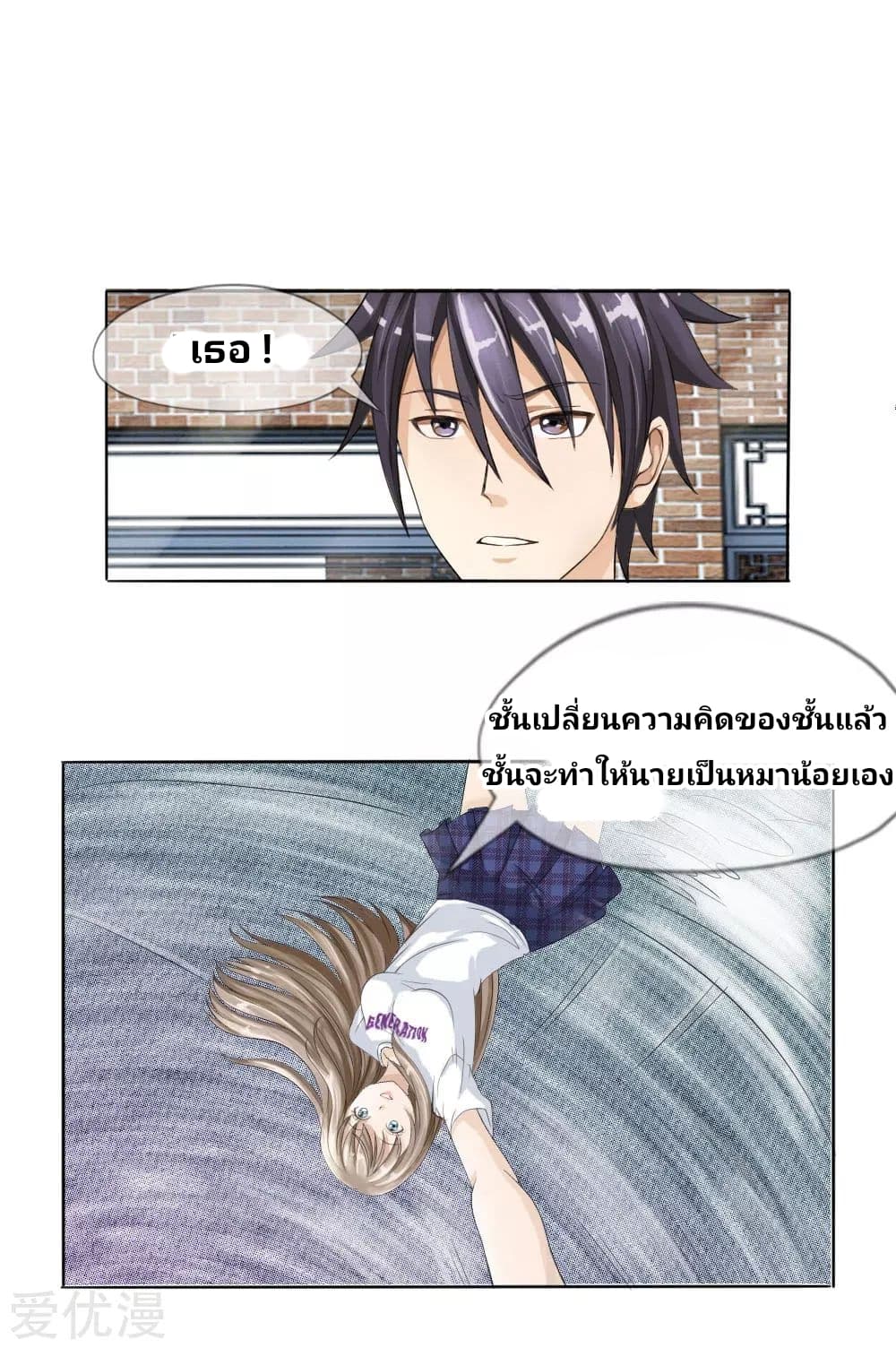 Peerless King page 2