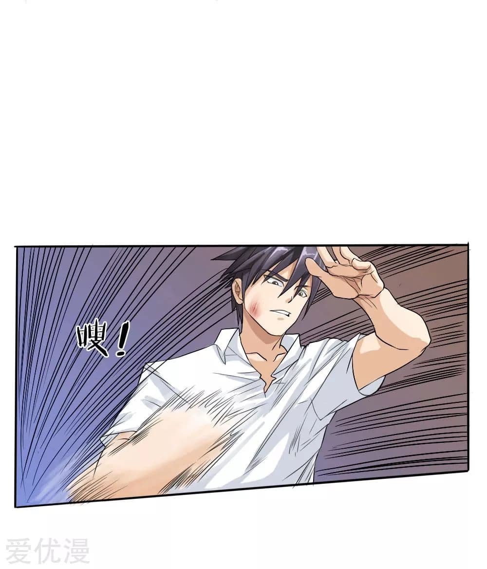 Peerless King page 9