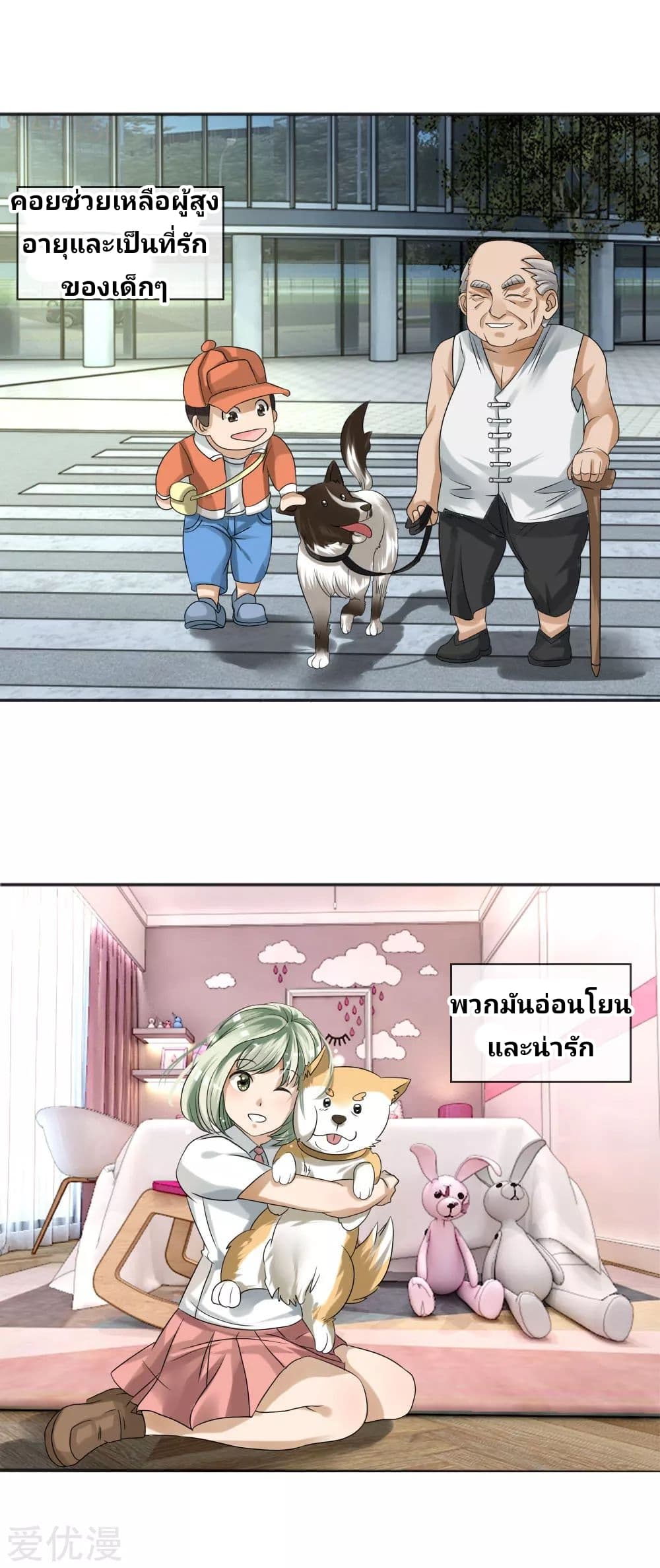 Peerless King page 3