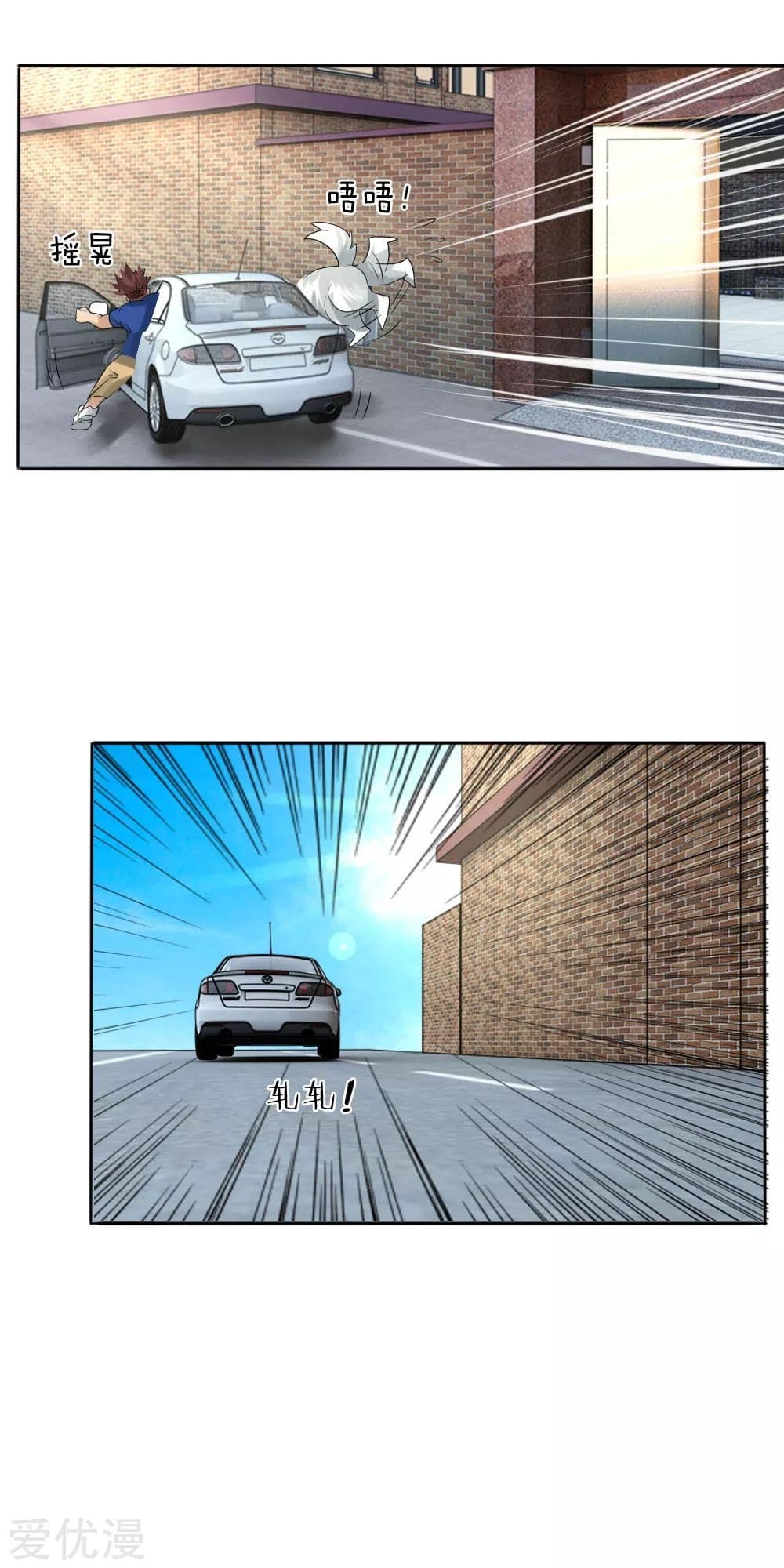 Peerless King page 11