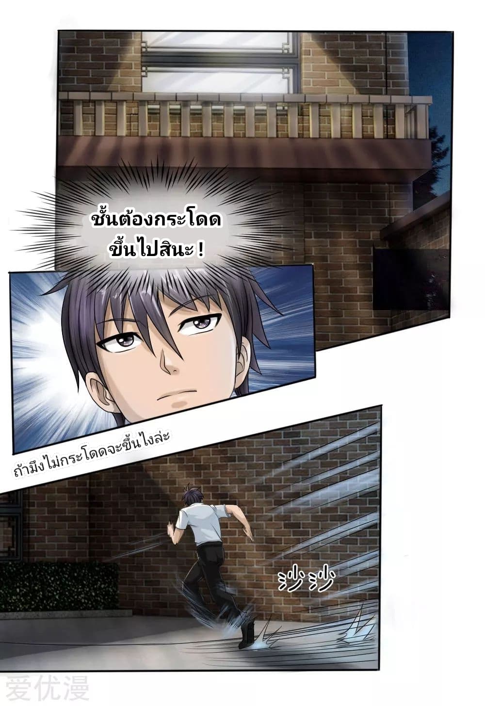 Peerless King page 2