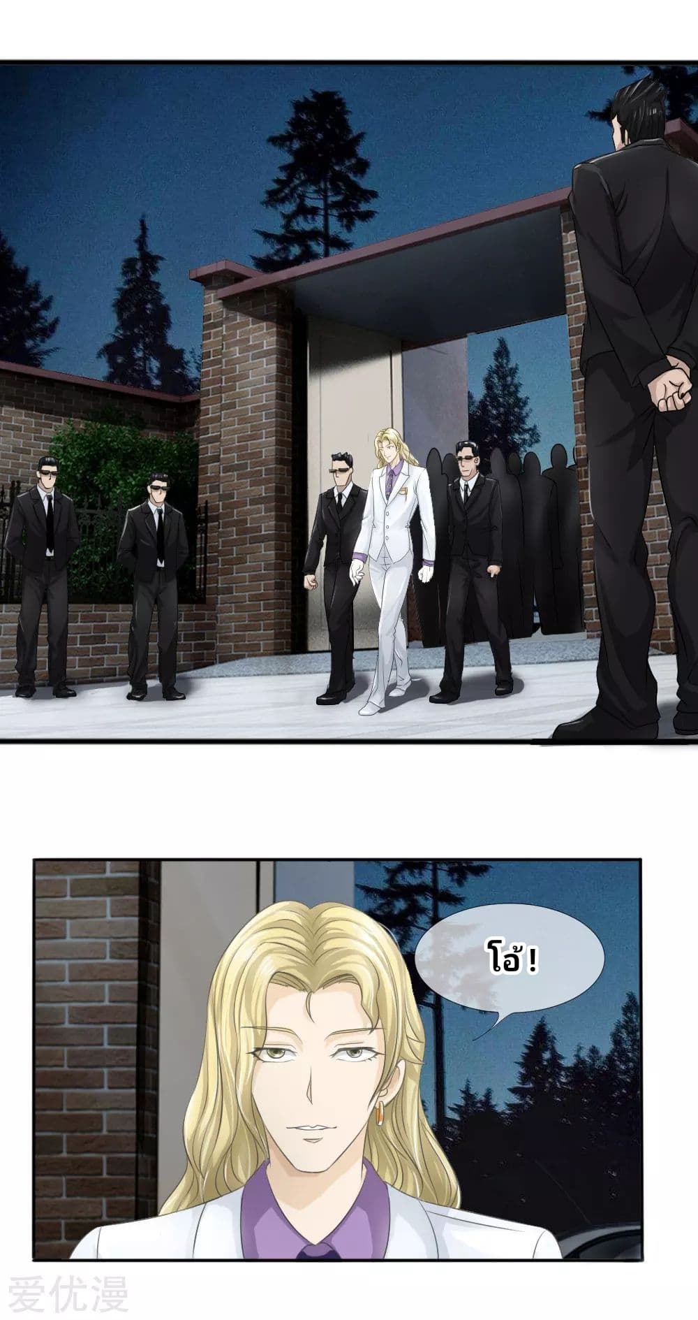 Peerless King page 6