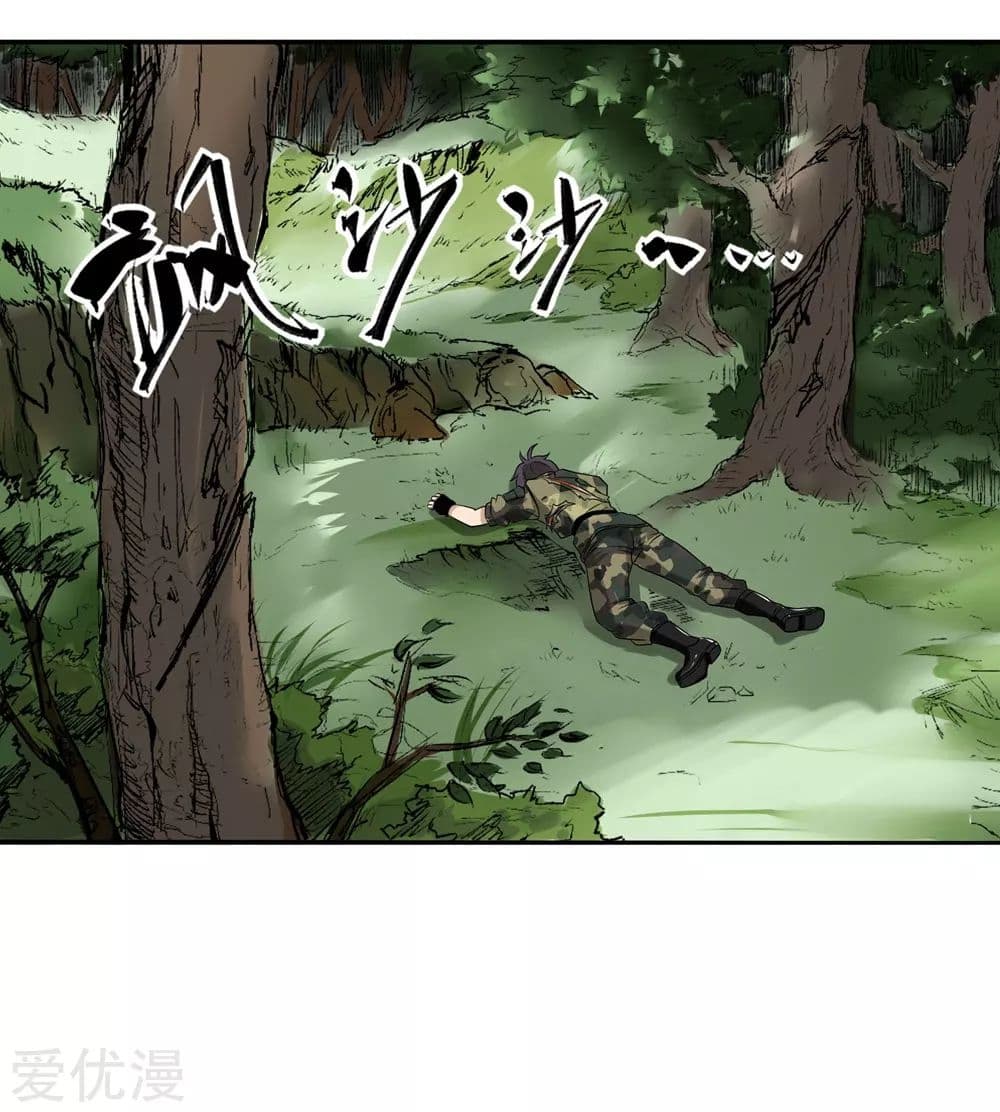 Peerless King page 16