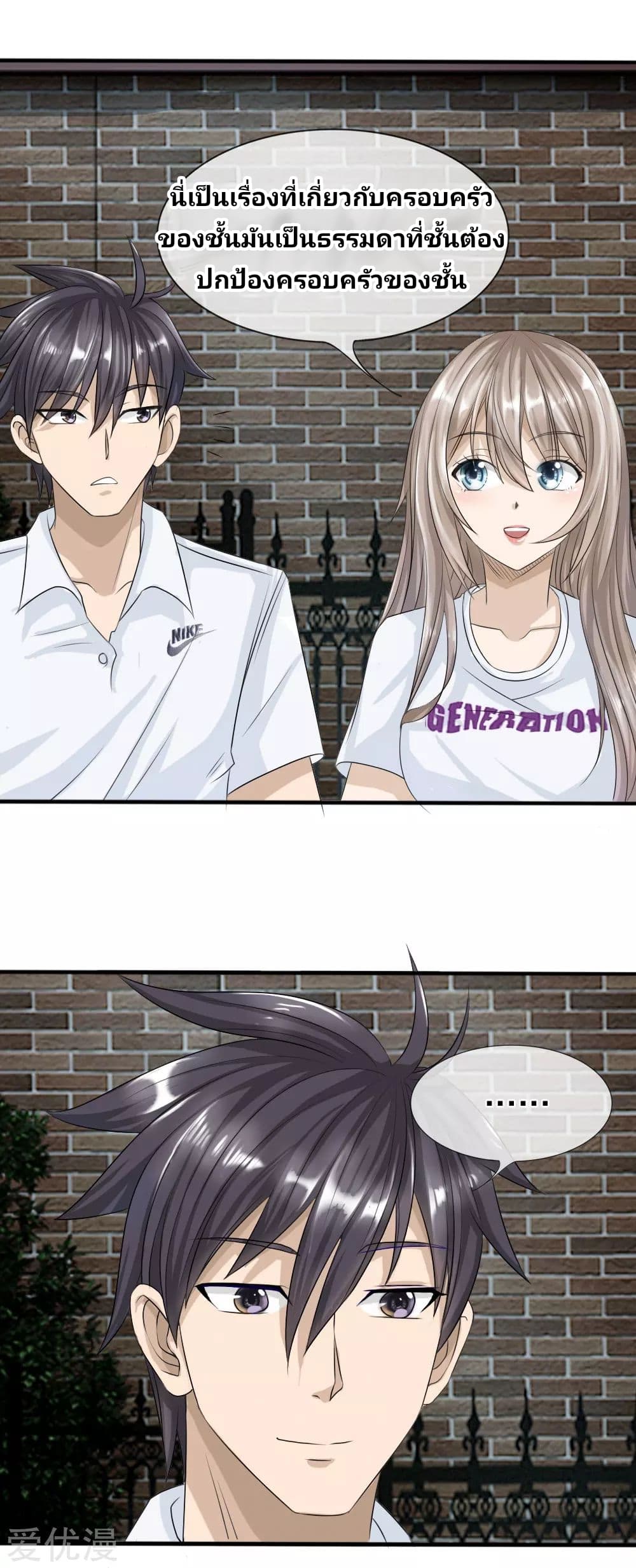 Peerless King page 4