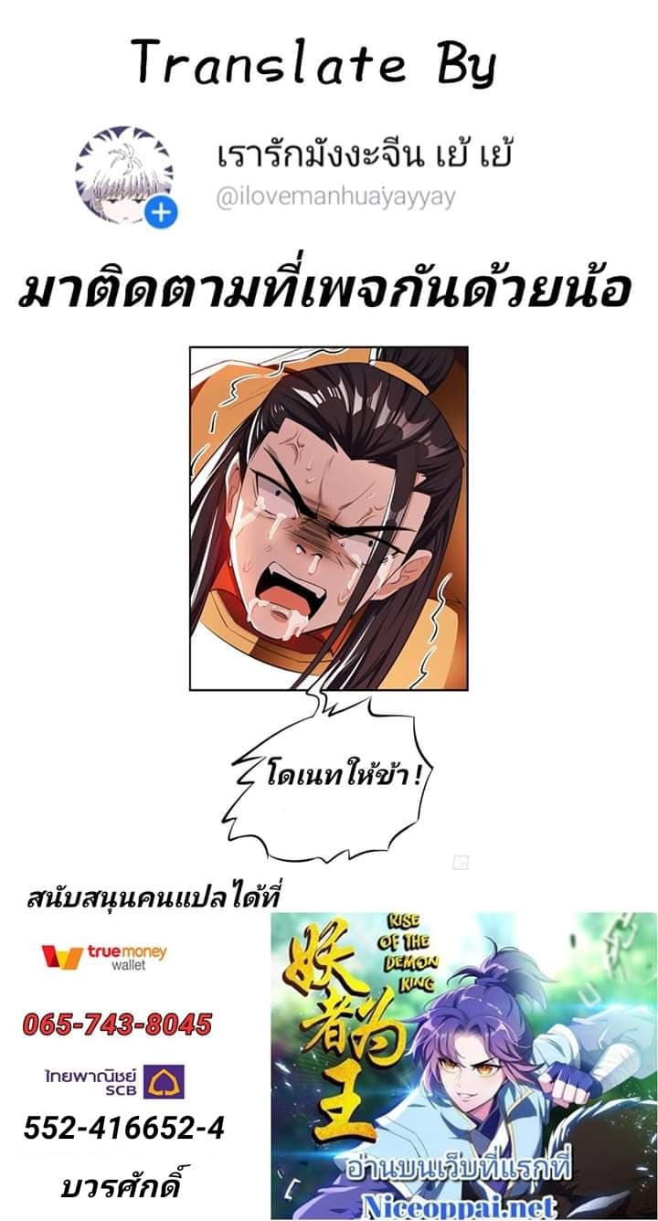 Peerless King page 8