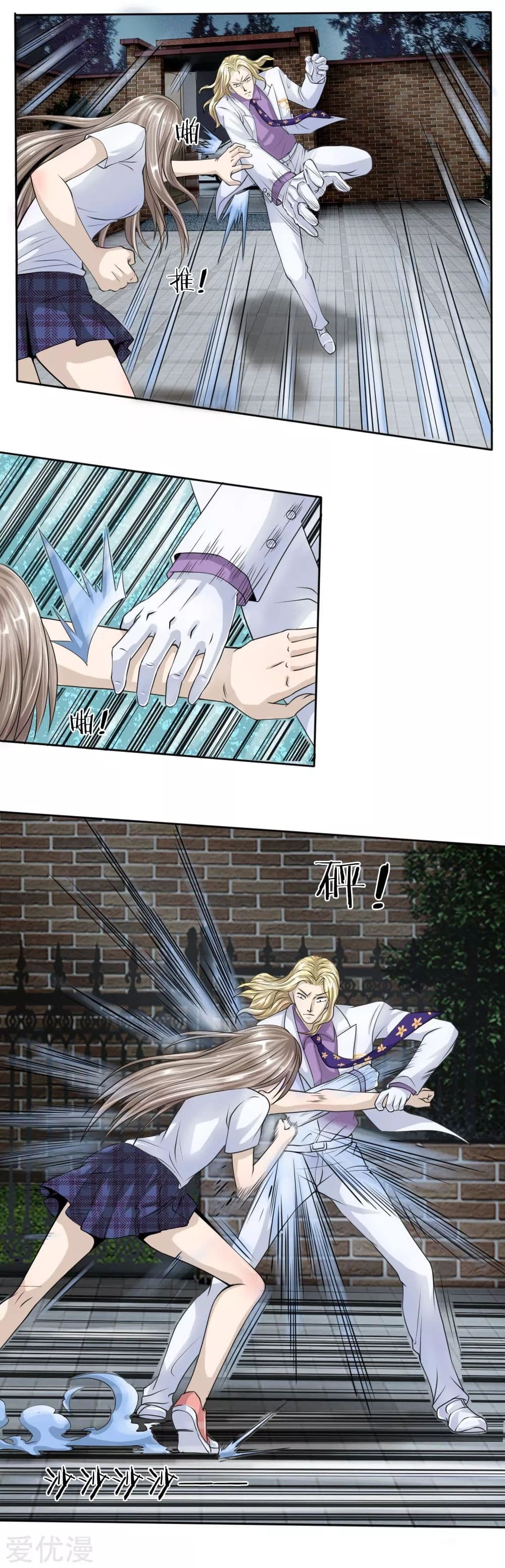 Peerless King page 2